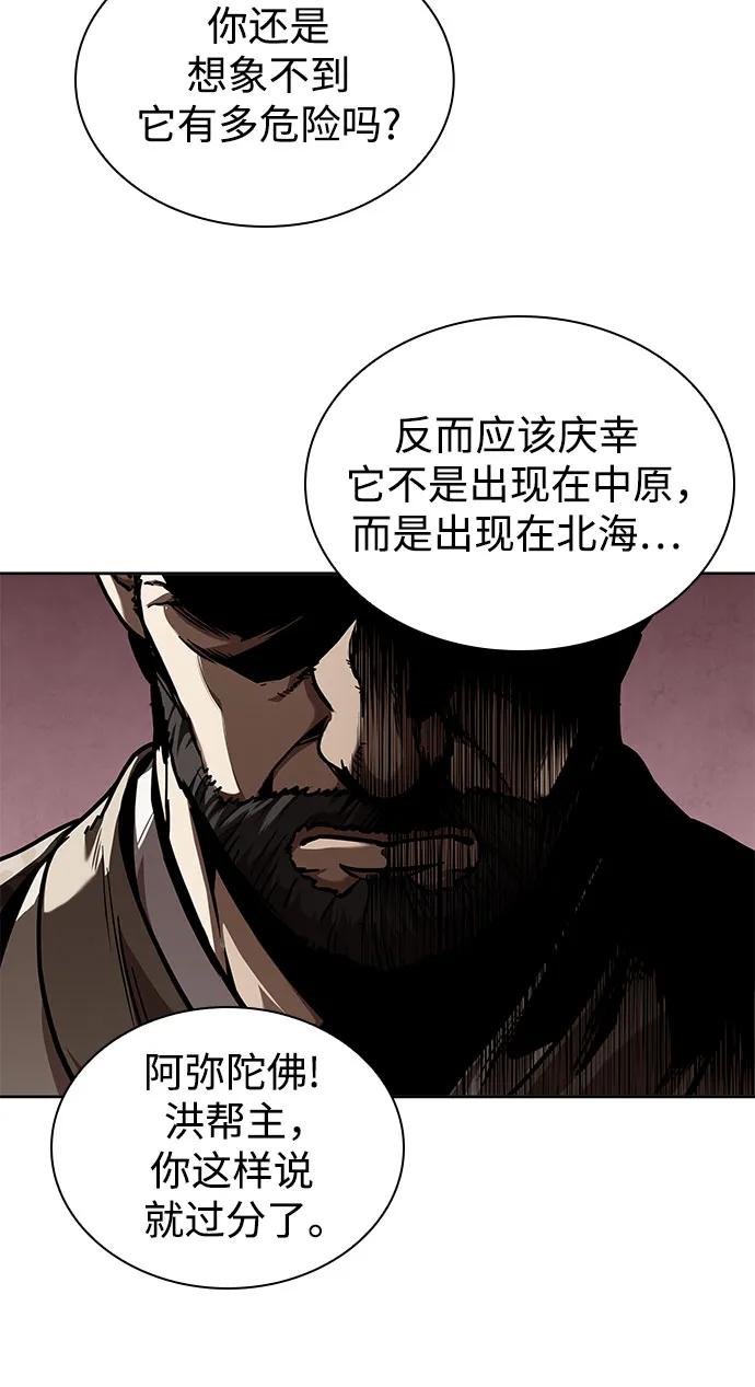 242.第82章北方来客（4）-某天成为魔神-玄坤绝对无敌,金刚不坏（第18张）