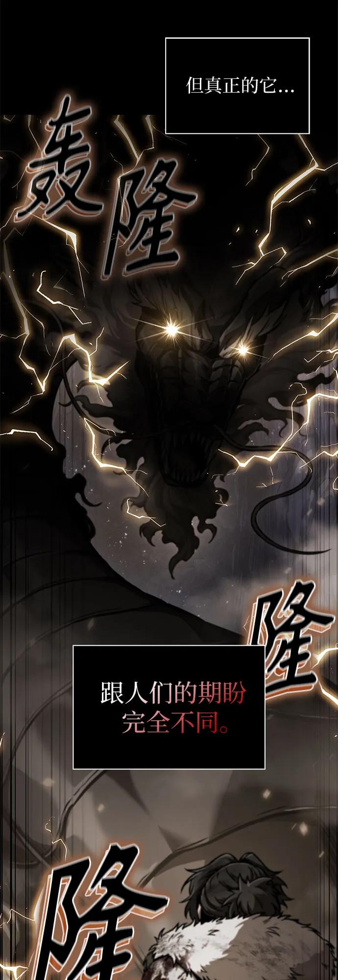 242.第82章北方来客（4）-某天成为魔神-玄坤绝对无敌,金刚不坏（第6张）
