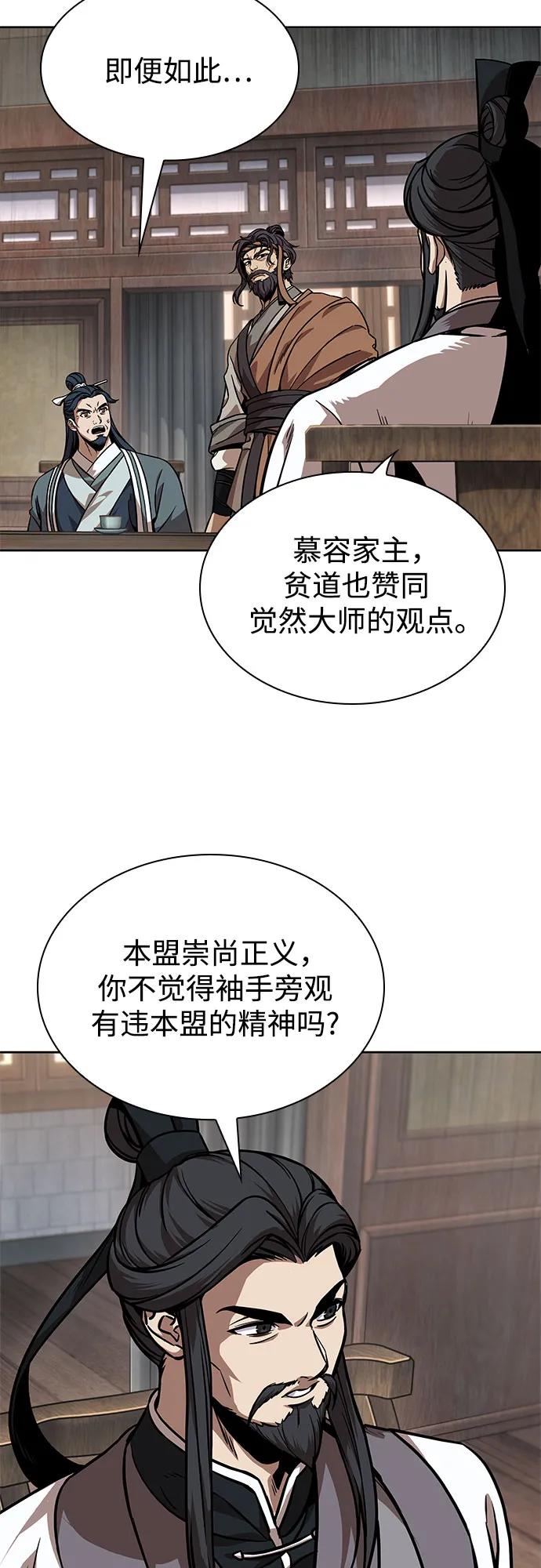 242.第82章北方来客（4）-某天成为魔神-玄坤绝对无敌,金刚不坏（第14张）