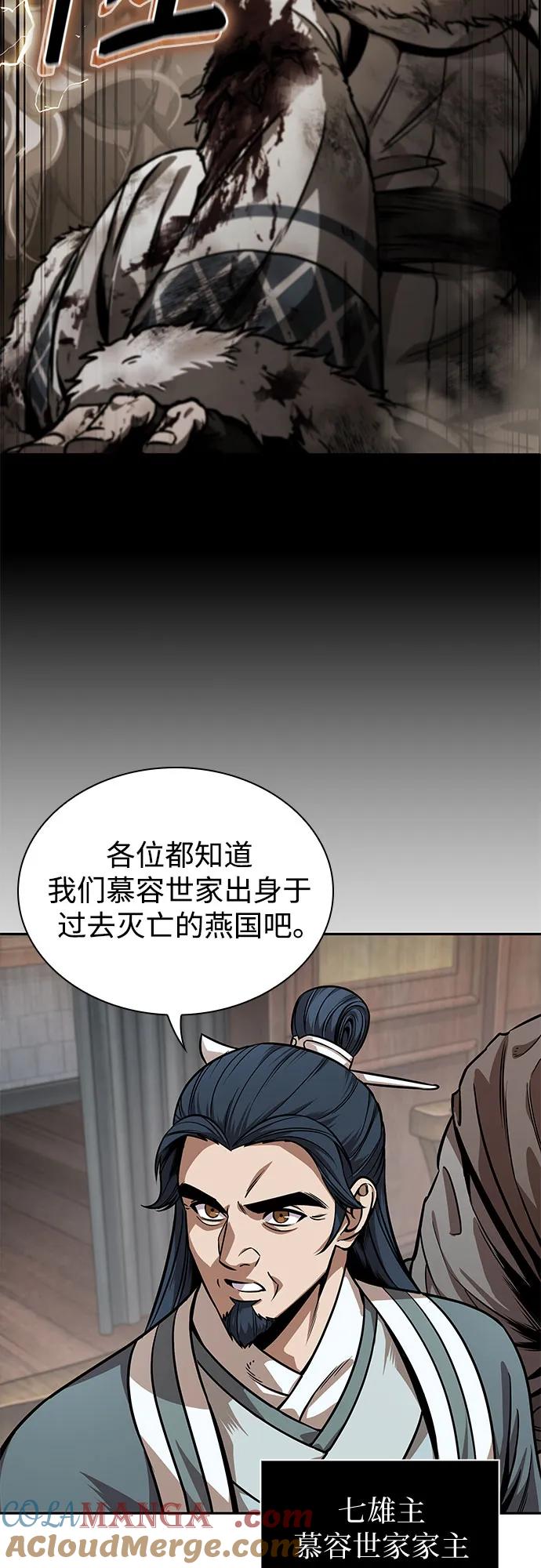 242.第82章北方来客（4）-某天成为魔神-玄坤绝对无敌,金刚不坏（第7张）