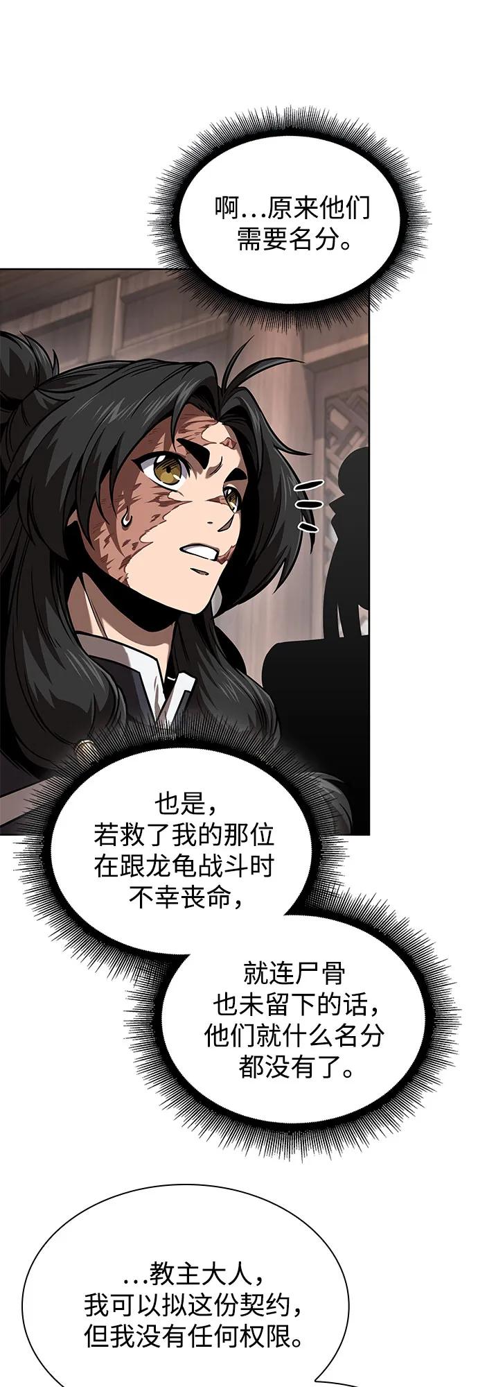 245.第84章.大平原上的大凶族（1）-某天成为魔神-玄坤绝对无敌,金刚不坏（第17张）