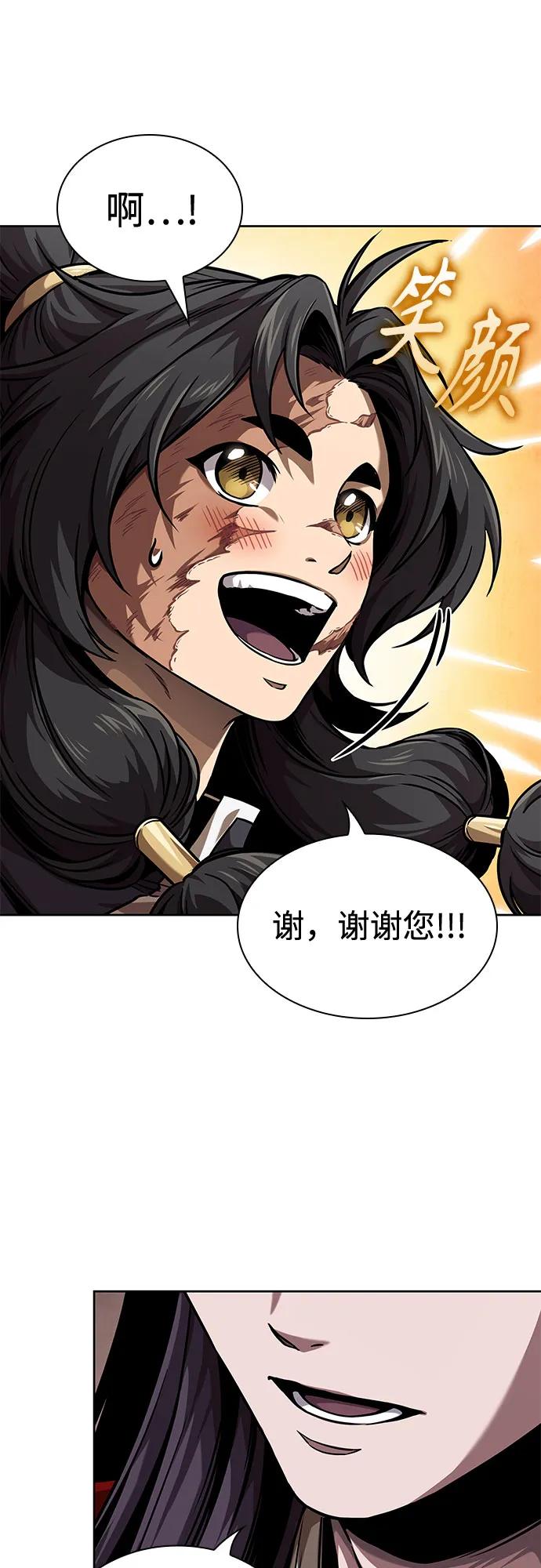 245.第84章.大平原上的大凶族（1）-某天成为魔神-玄坤绝对无敌,金刚不坏（第14张）