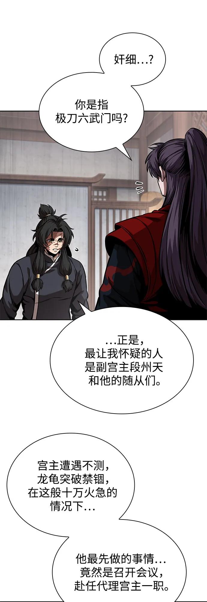 245.第84章.大平原上的大凶族（1）-某天成为魔神-玄坤绝对无敌,金刚不坏（第6张）