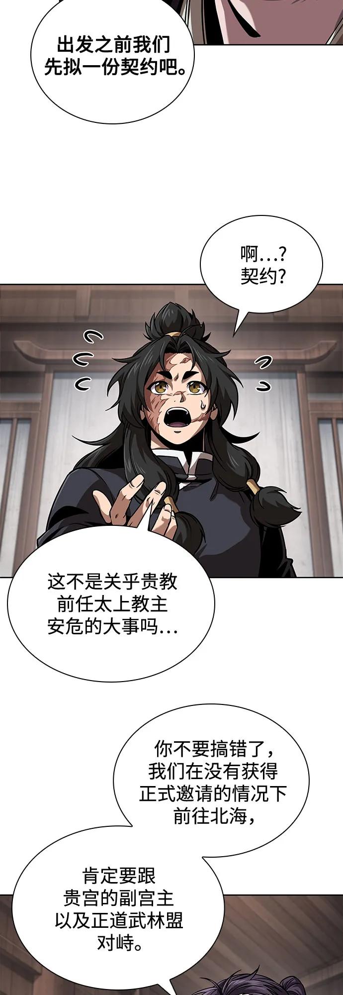 245.第84章.大平原上的大凶族（1）-某天成为魔神-玄坤绝对无敌,金刚不坏（第15张）