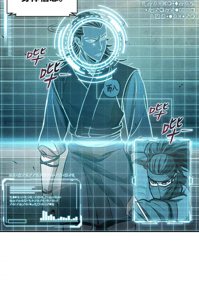 025.第10章以眼还眼，以牙还牙（2）-某天成为魔神-玄坤绝对无敌,金刚不坏（第9张）