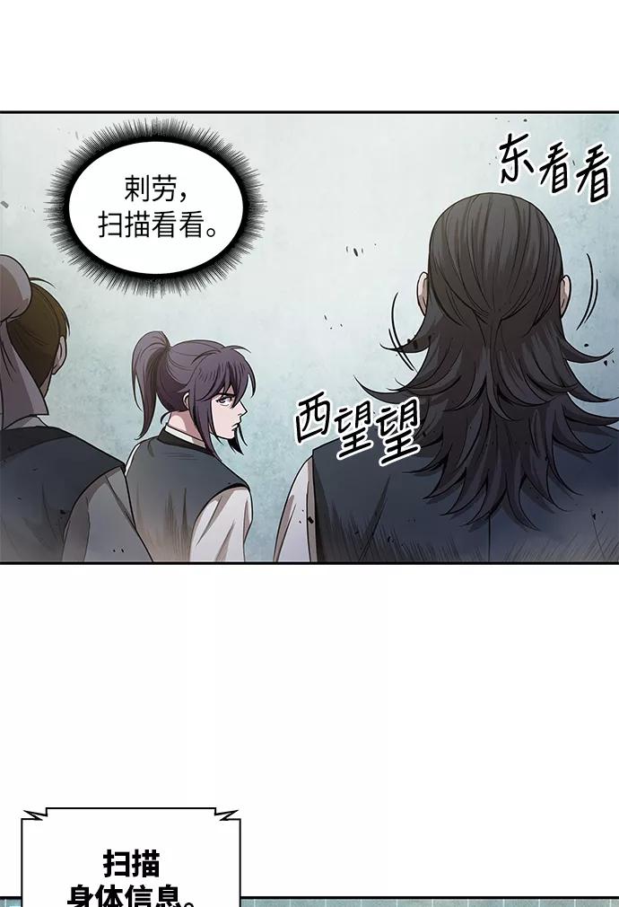 025.第10章以眼还眼，以牙还牙（2）-某天成为魔神-玄坤绝对无敌,金刚不坏（第8张）