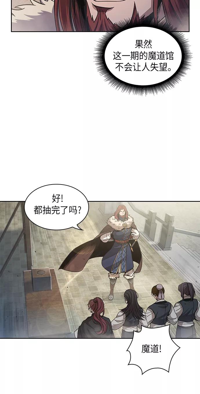 025.第10章以眼还眼，以牙还牙（2）-某天成为魔神-玄坤绝对无敌,金刚不坏（第3张）