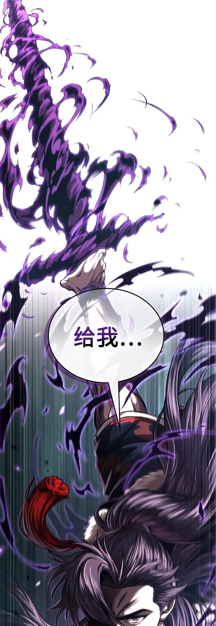 255.第87章.龙龟（2）-某天成为魔神-玄坤绝对无敌,金刚不坏（第3张）