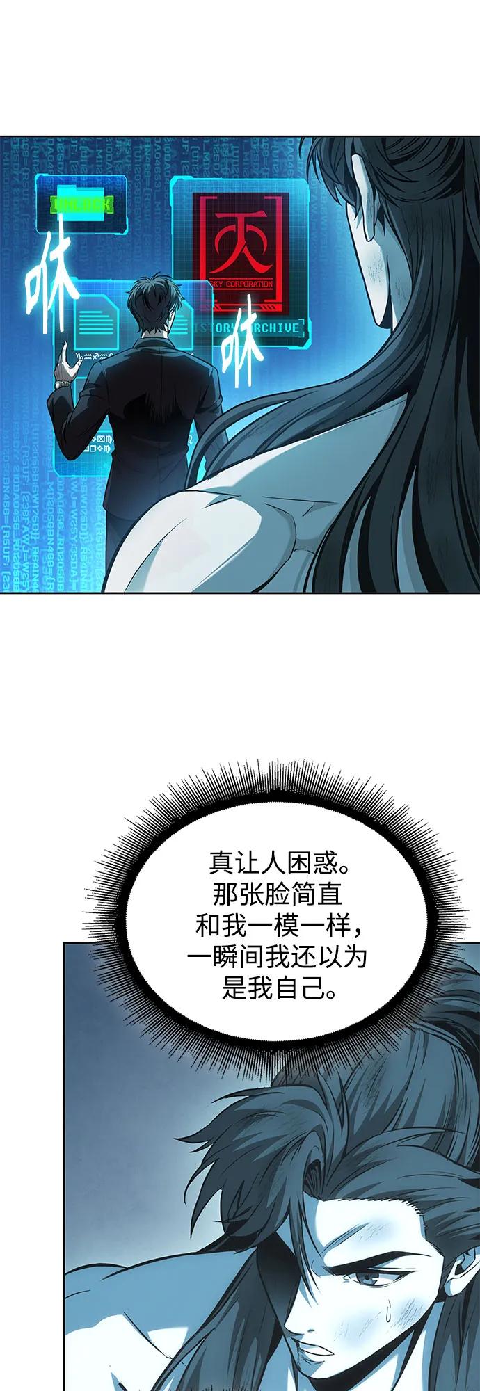 262.第88章.真元争夺战（3）-某天成为魔神-玄坤绝对无敌,金刚不坏（第24张）