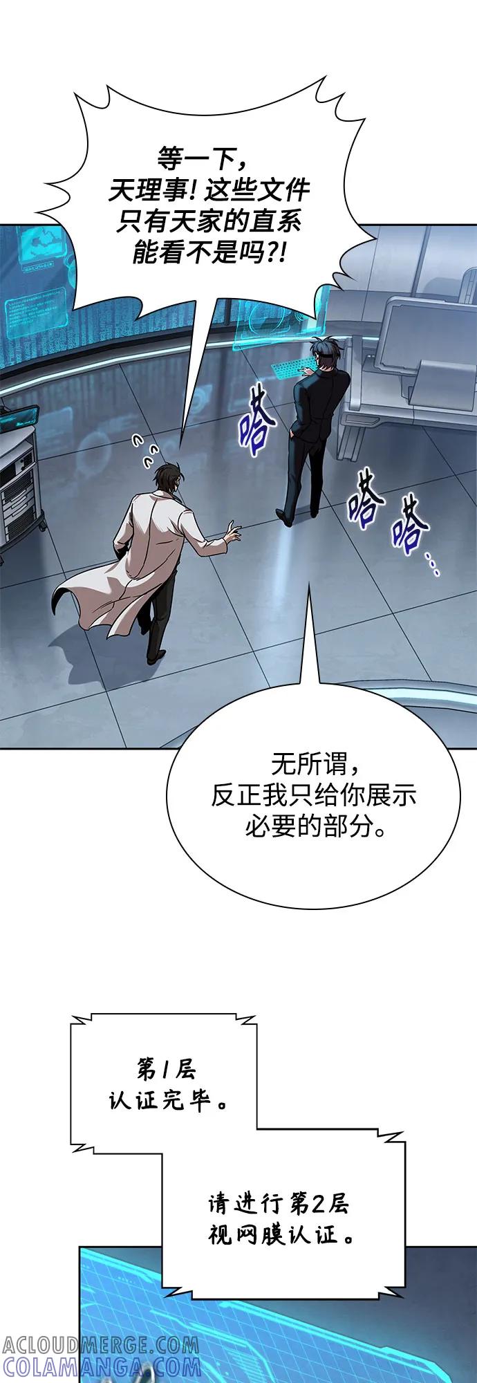 262.第88章.真元争夺战（3）-某天成为魔神-玄坤绝对无敌,金刚不坏（第16张）