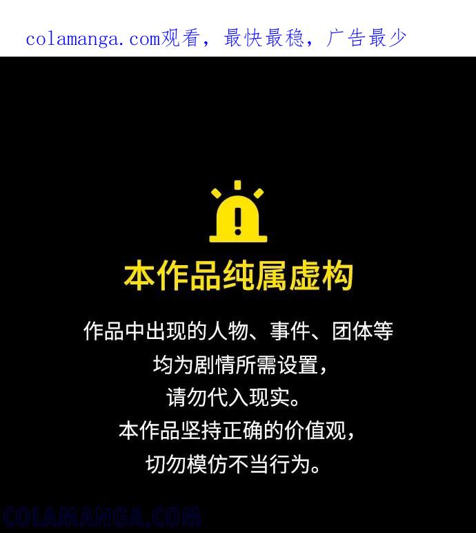 262.第88章.真元争夺战（3）-某天成为魔神-玄坤绝对无敌,金刚不坏（第1张）