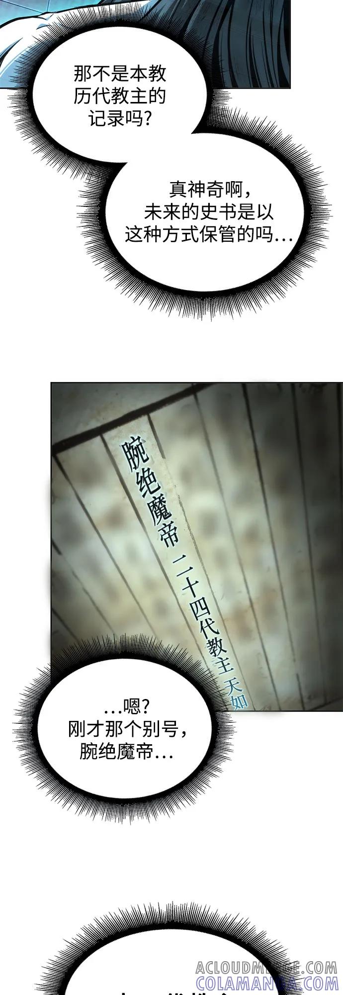 262.第88章.真元争夺战（3）-某天成为魔神-玄坤绝对无敌,金刚不坏（第31张）