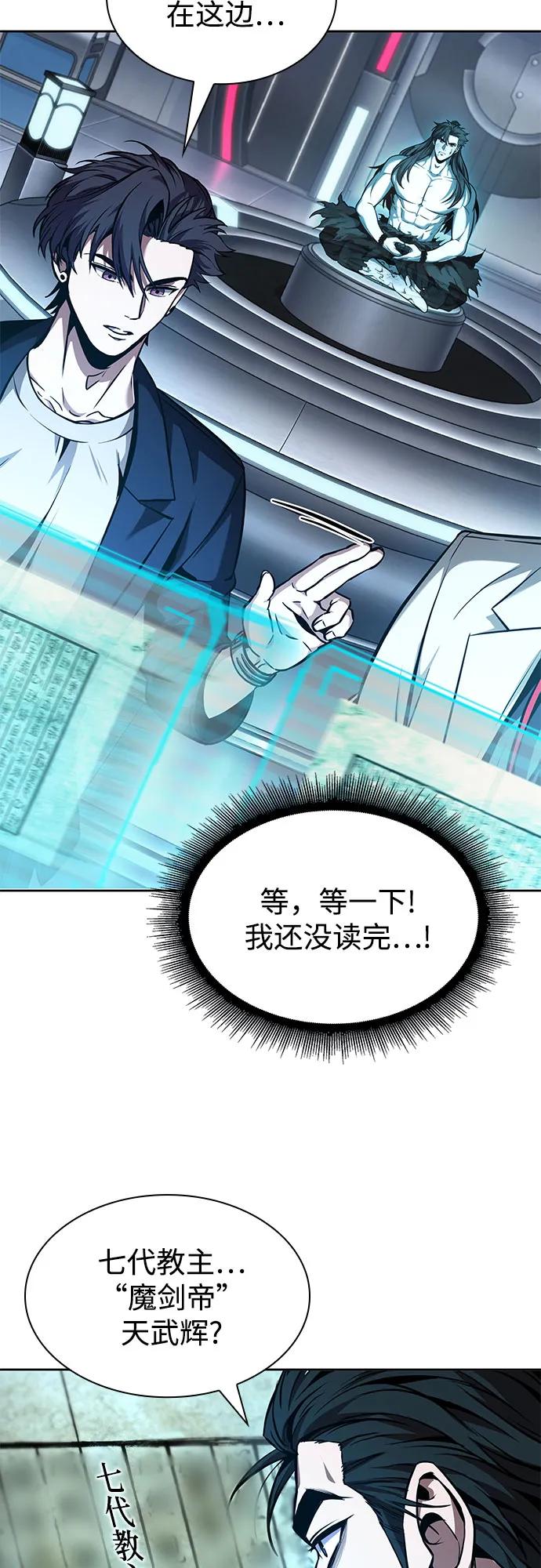 262.第88章.真元争夺战（3）-某天成为魔神-玄坤绝对无敌,金刚不坏（第35张）