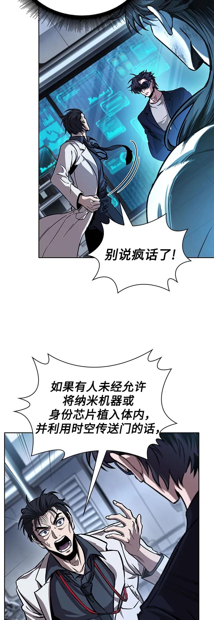 262.第88章.真元争夺战（3）-某天成为魔神-玄坤绝对无敌,金刚不坏（第11张）