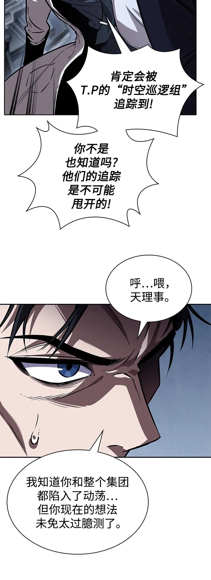 262.第88章.真元争夺战（3）-某天成为魔神-玄坤绝对无敌,金刚不坏（第12张）