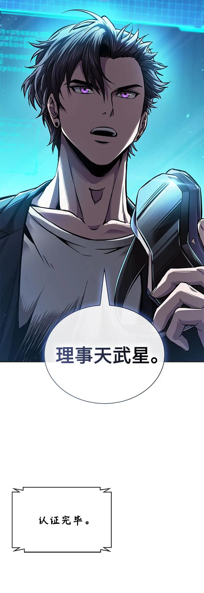262.第88章.真元争夺战（3）-某天成为魔神-玄坤绝对无敌,金刚不坏（第21张）