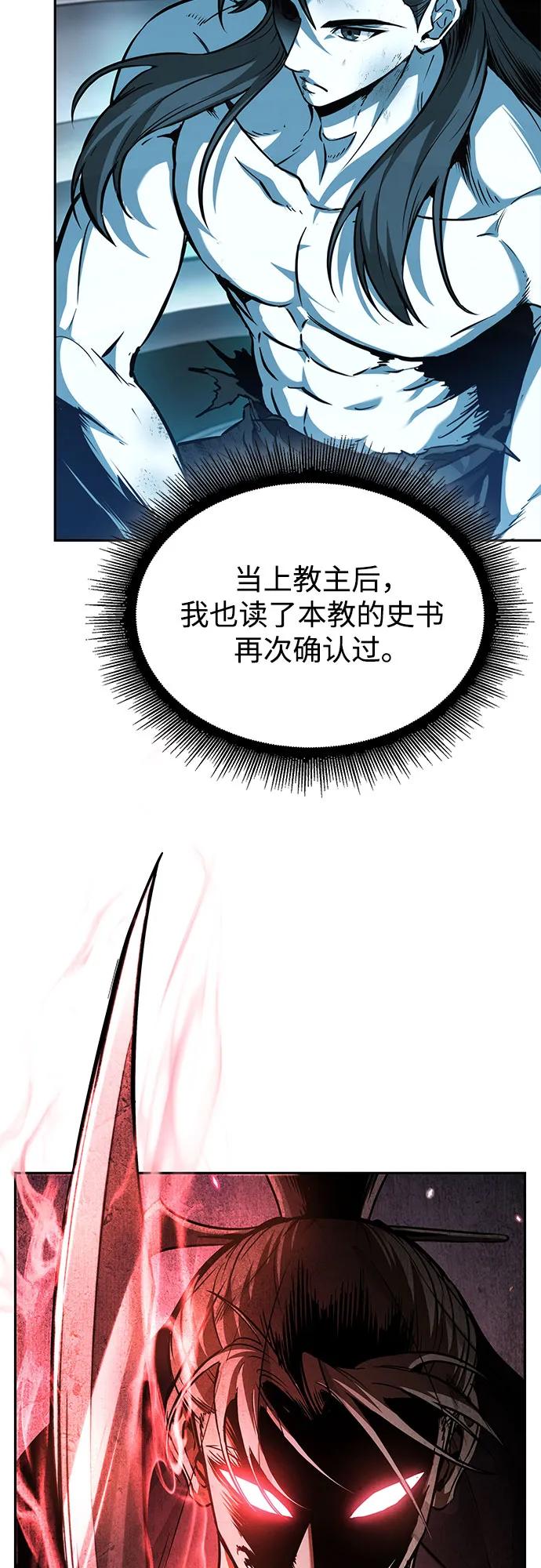 262.第88章.真元争夺战（3）-某天成为魔神-玄坤绝对无敌,金刚不坏（第38张）
