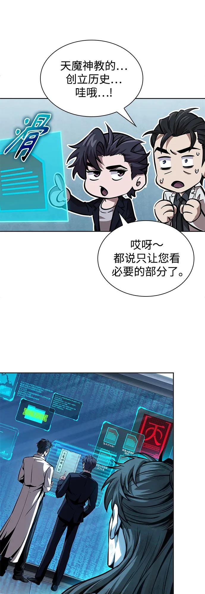 262.第88章.真元争夺战（3）-某天成为魔神-玄坤绝对无敌,金刚不坏（第30张）