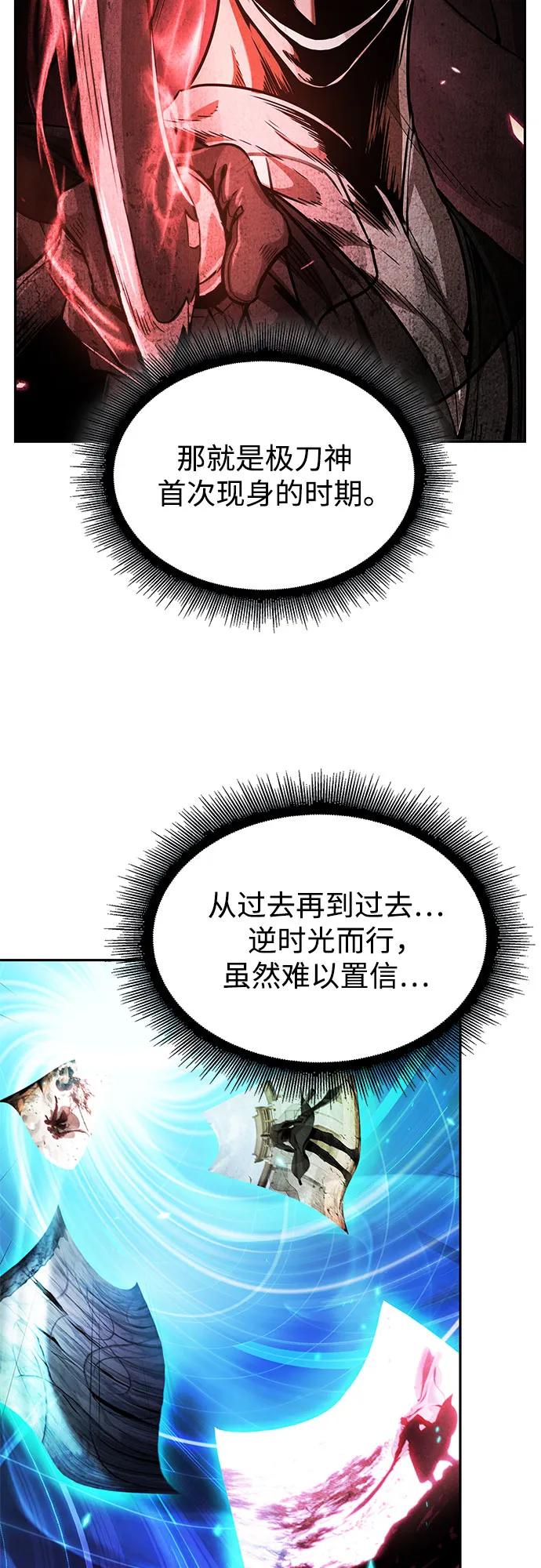 262.第88章.真元争夺战（3）-某天成为魔神-玄坤绝对无敌,金刚不坏（第39张）