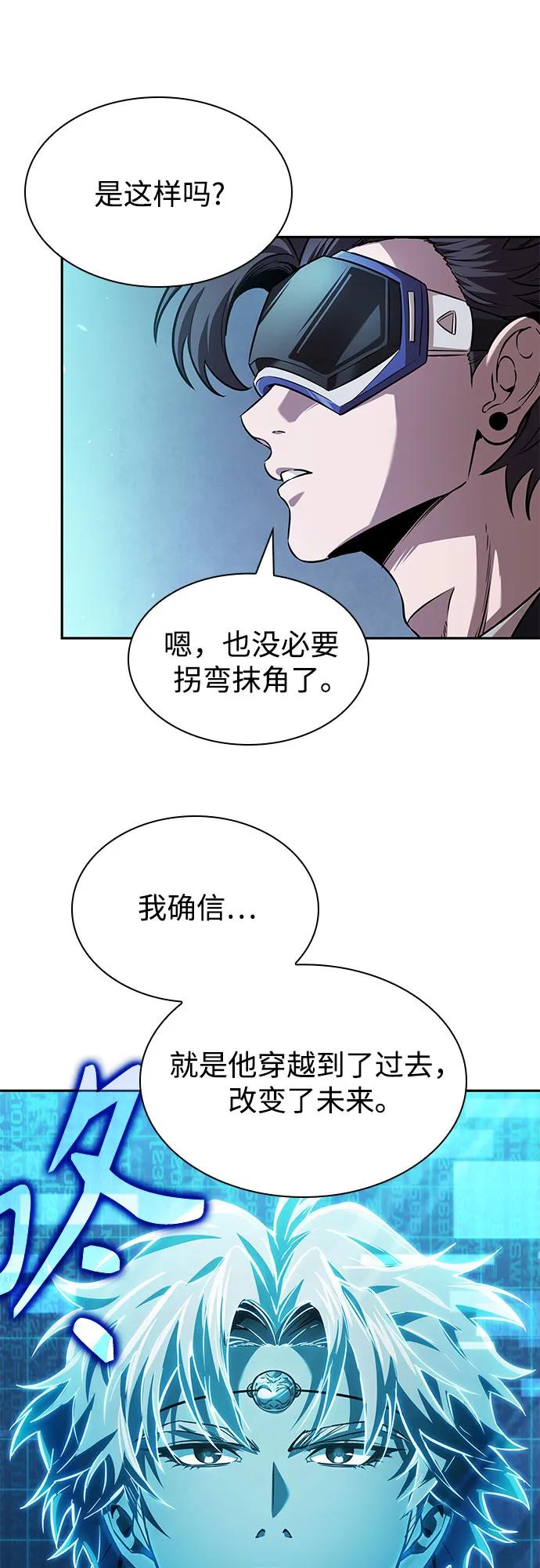 262.第88章.真元争夺战（3）-某天成为魔神-玄坤绝对无敌,金刚不坏（第8张）