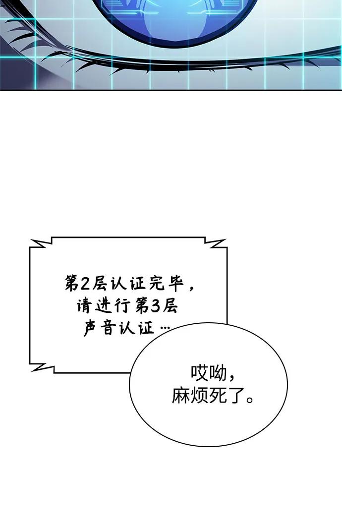262.第88章.真元争夺战（3）-某天成为魔神-玄坤绝对无敌,金刚不坏（第18张）
