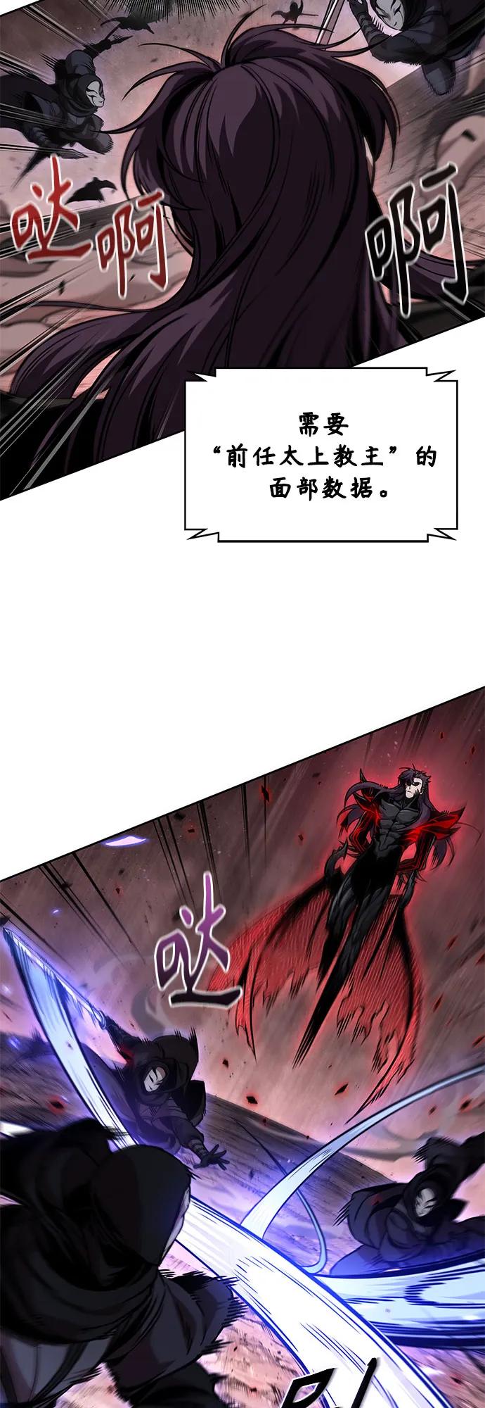 266.第89章.剌劳魔神降临（3）-某天成为魔神-玄坤绝对无敌,金刚不坏（第24张）