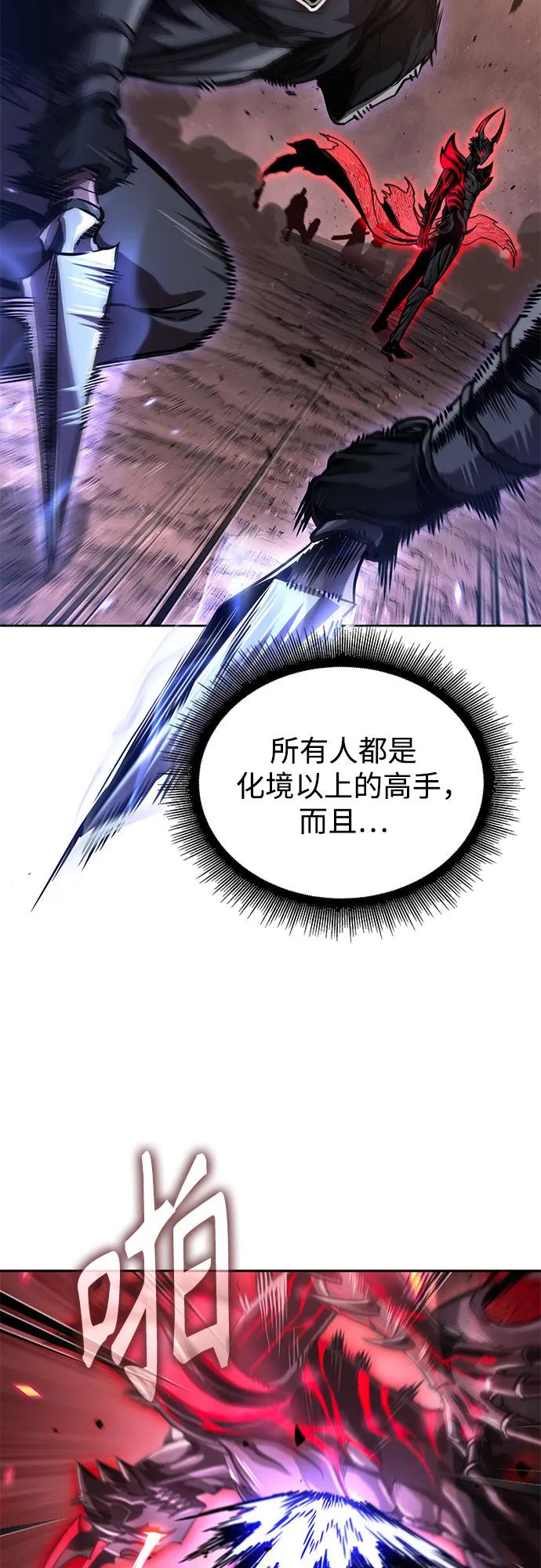 266.第89章.剌劳魔神降临（3）-某天成为魔神-玄坤绝对无敌,金刚不坏（第8张）