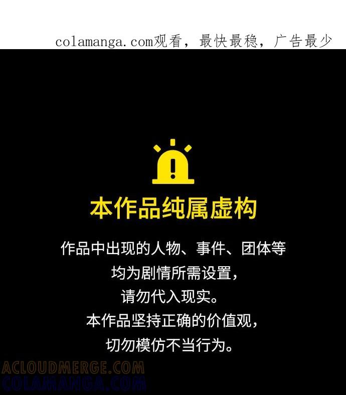 266.第89章.剌劳魔神降临（3）-某天成为魔神-玄坤绝对无敌,金刚不坏（第1张）