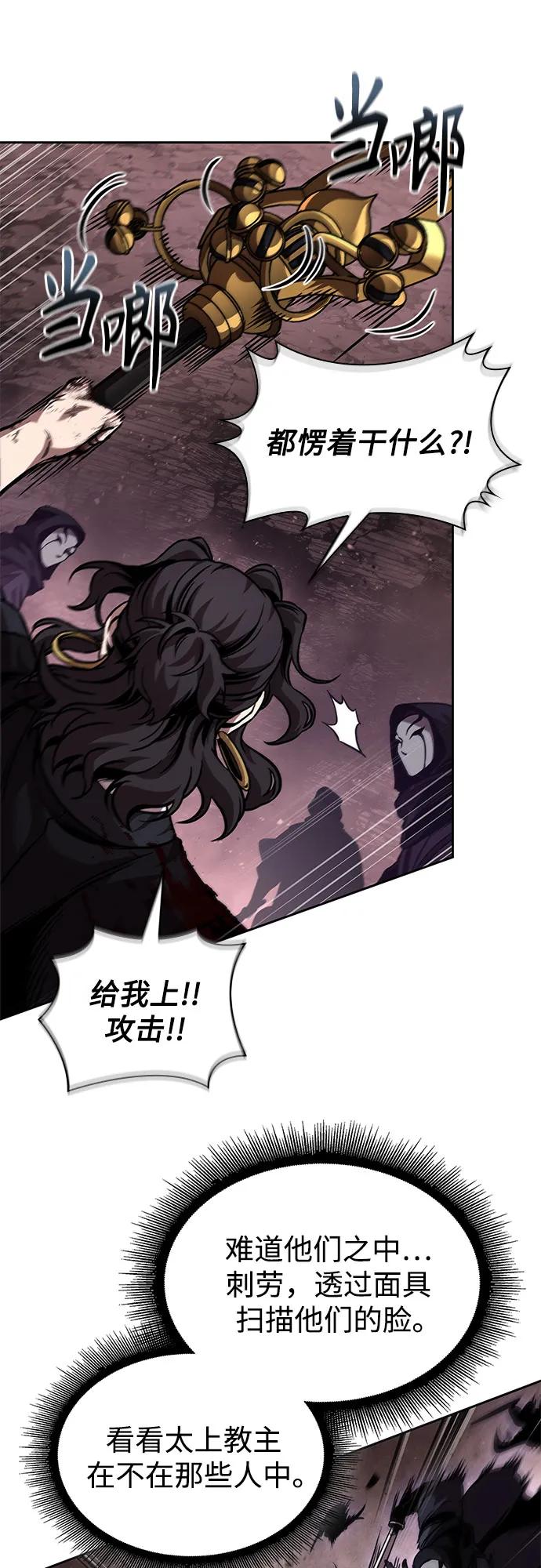 266.第89章.剌劳魔神降临（3）-某天成为魔神-玄坤绝对无敌,金刚不坏（第23张）