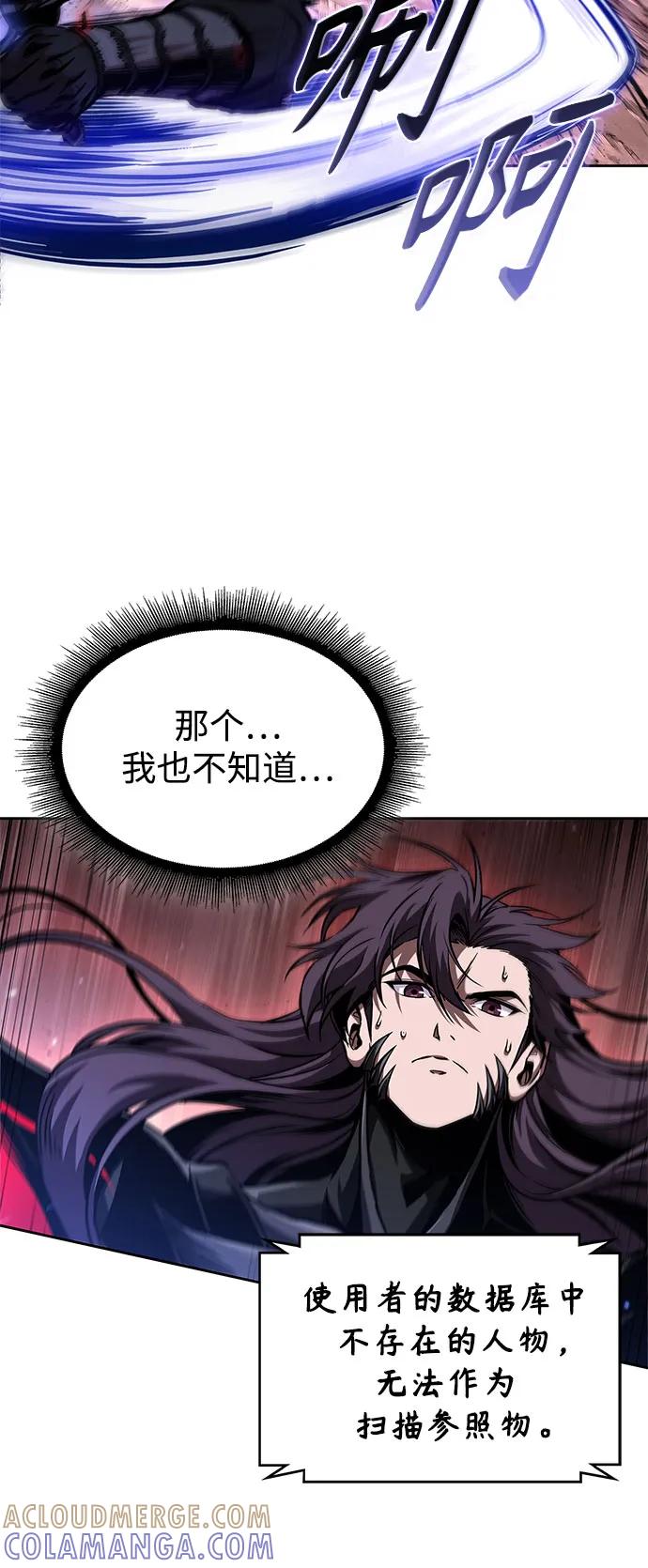 266.第89章.剌劳魔神降临（3）-某天成为魔神-玄坤绝对无敌,金刚不坏（第25张）