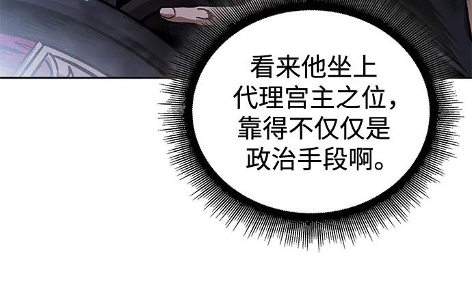 267.第89章.剌劳魔神降临（4）-某天成为魔神-玄坤绝对无敌,金刚不坏（第20张）