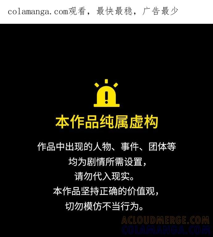 267.第89章.剌劳魔神降临（4）-某天成为魔神-玄坤绝对无敌,金刚不坏（第1张）