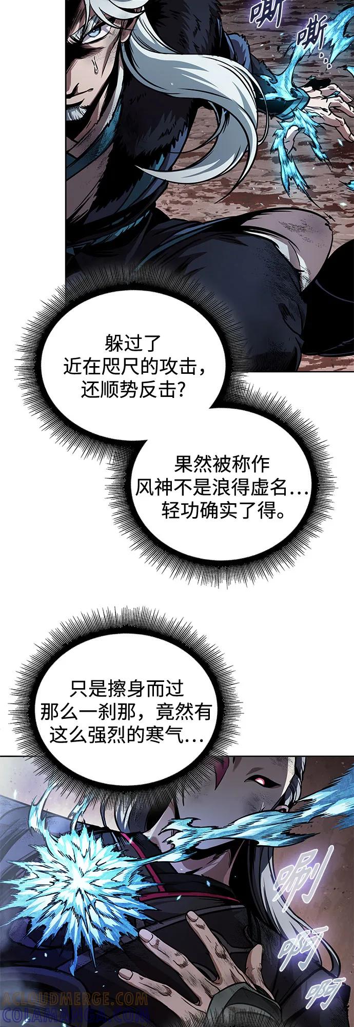 267.第89章.剌劳魔神降临（4）-某天成为魔神-玄坤绝对无敌,金刚不坏（第19张）