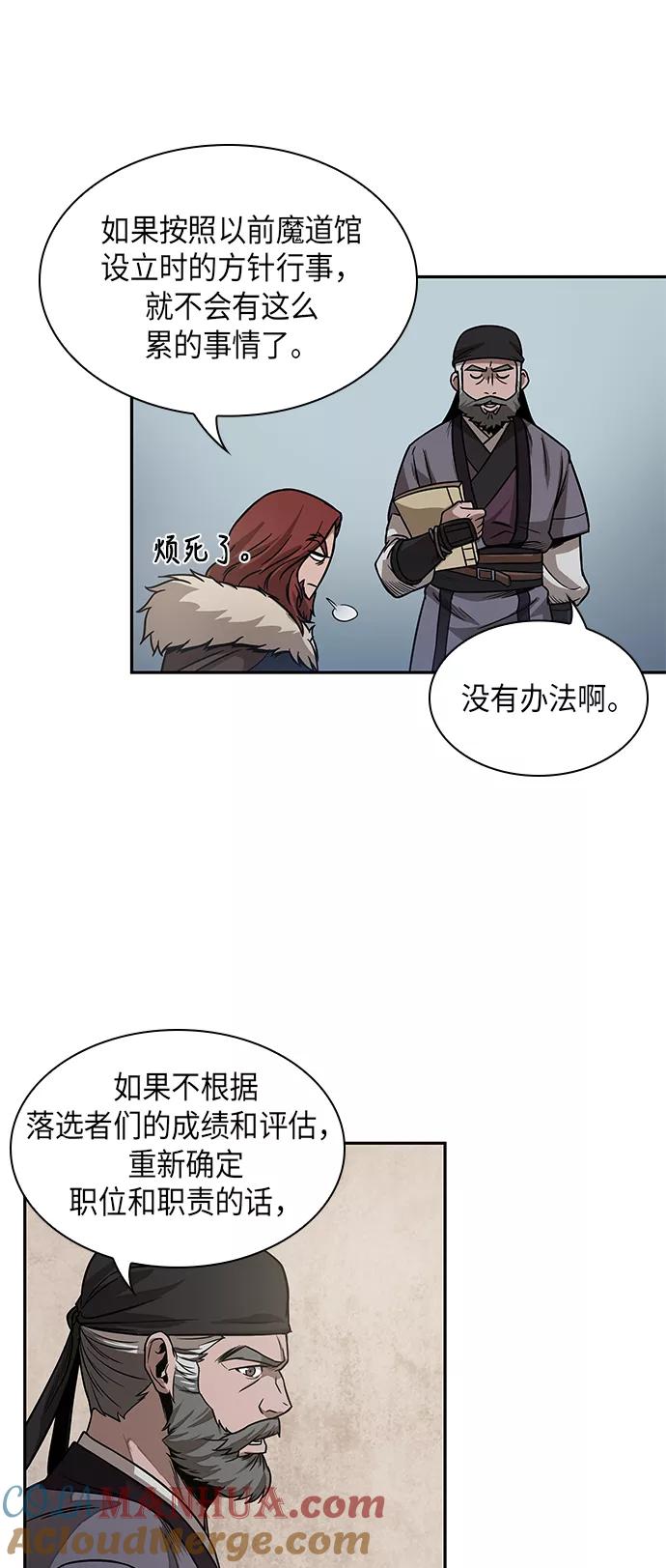 027.第11章魔道馆秘笈书房（2）-某天成为魔神-玄坤绝对无敌,金刚不坏（第16张）
