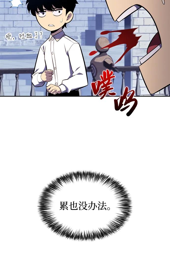 第27话关联之处（1）-公爵家的重生暗杀者-CoffeeLime/SWING BAT,SWING BAT（第20张）