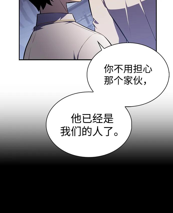 第27话关联之处（1）-公爵家的重生暗杀者-CoffeeLime/SWING BAT,SWING BAT（第23张）