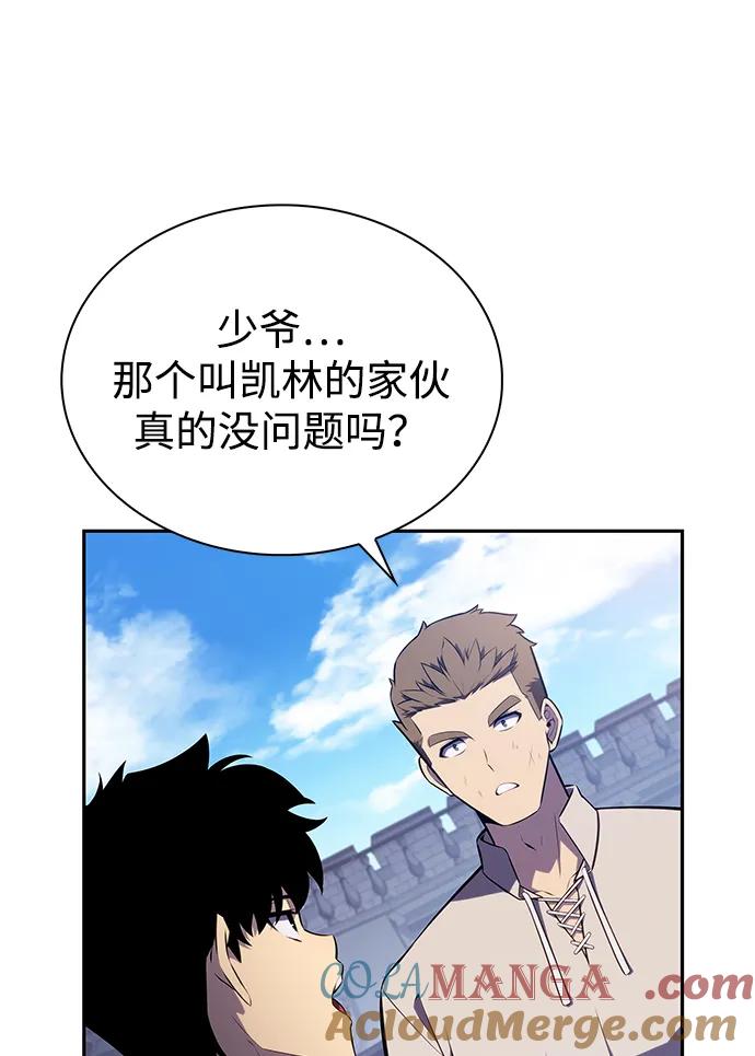第27话关联之处（1）-公爵家的重生暗杀者-CoffeeLime/SWING BAT,SWING BAT（第22张）