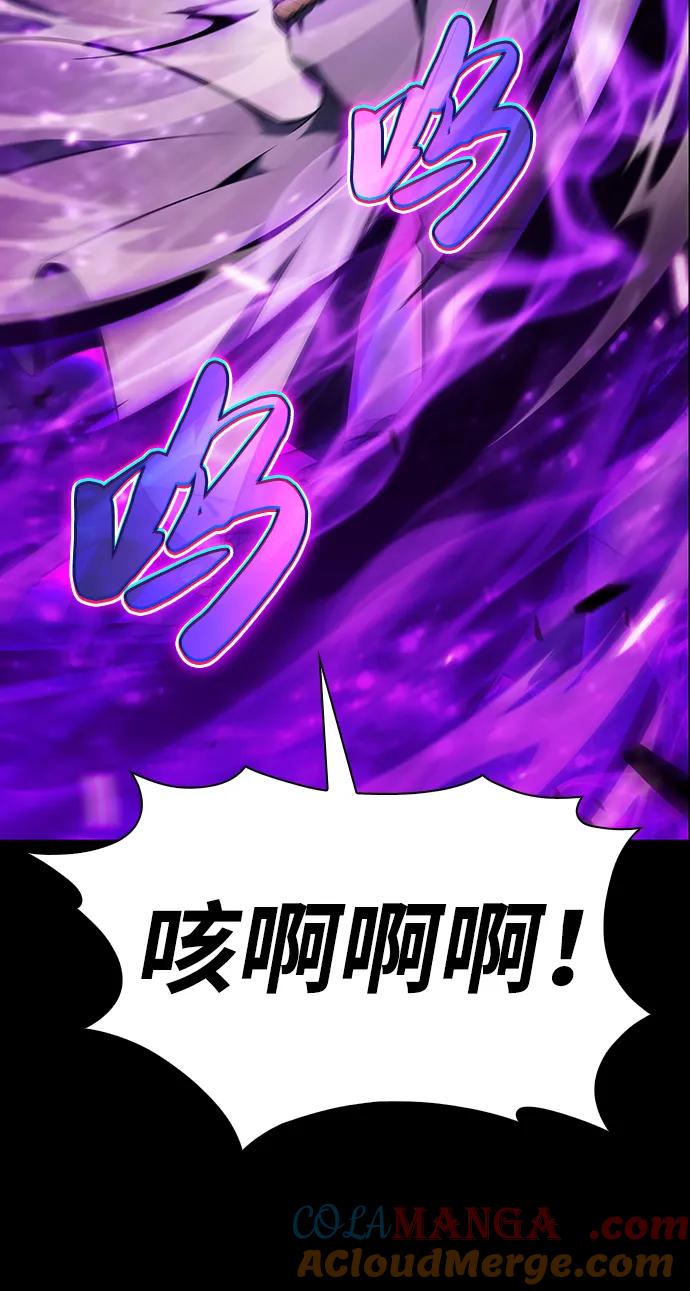第27话关联之处（1）-公爵家的重生暗杀者-CoffeeLime/SWING BAT,SWING BAT（第25张）