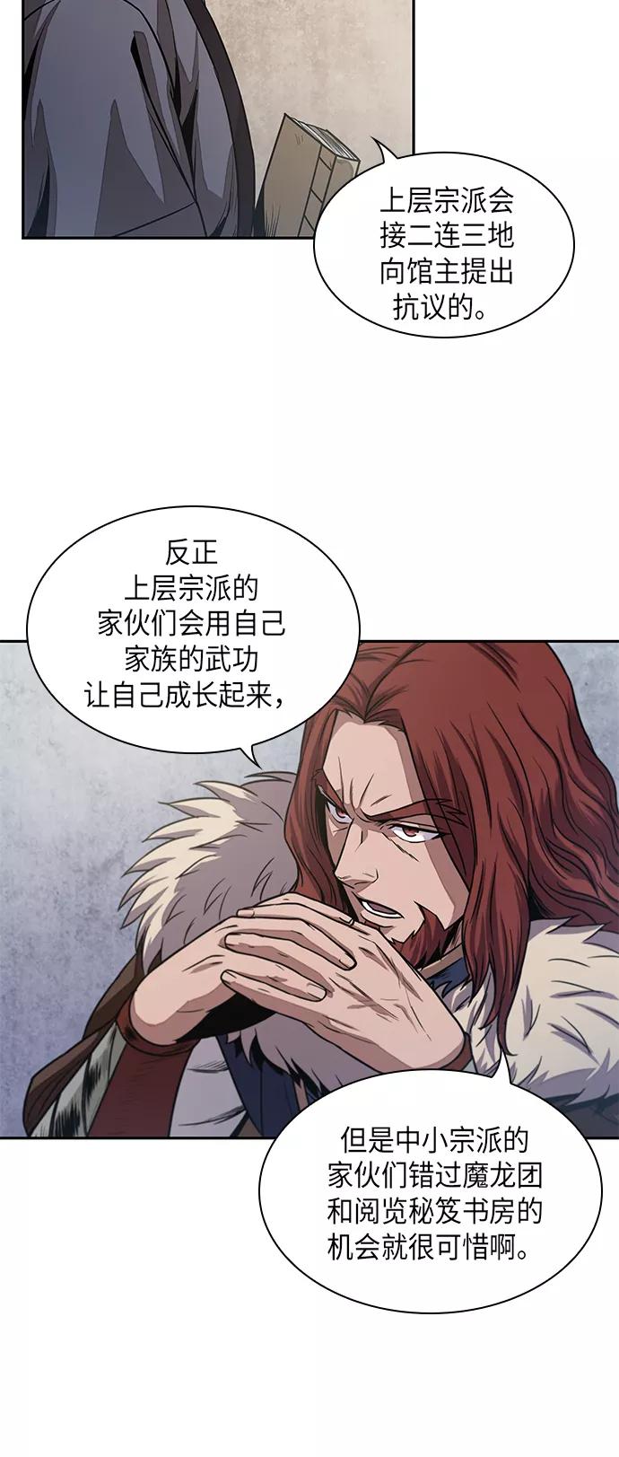 027.第11章魔道馆秘笈书房（2）-某天成为魔神-玄坤绝对无敌,金刚不坏（第17张）