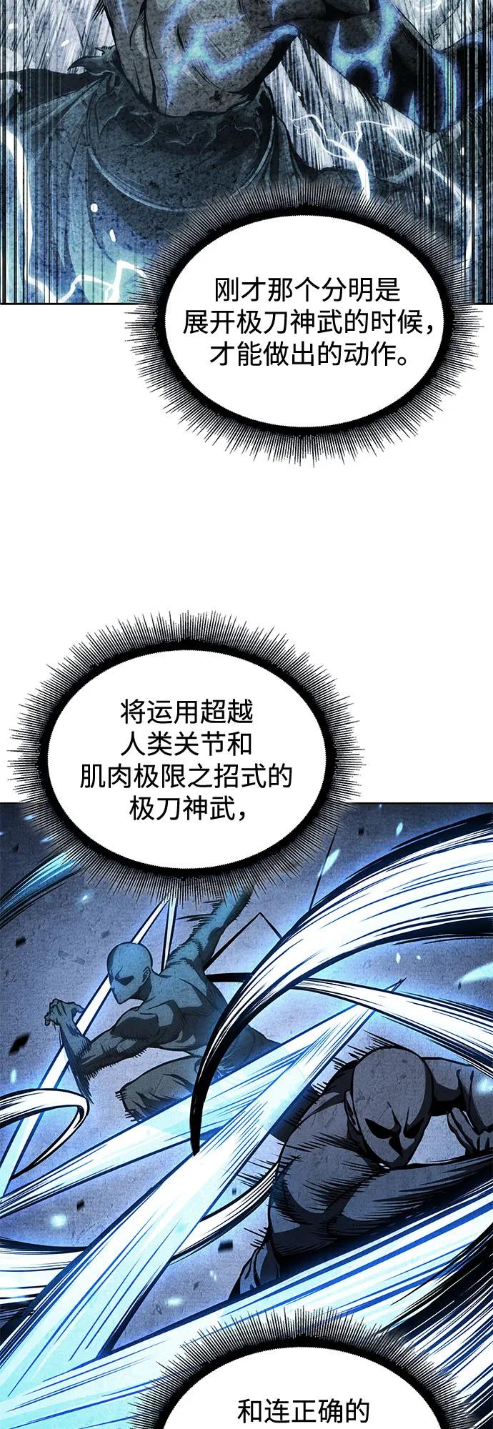 272.第90章.雷气（4）-某天成为魔神-玄坤绝对无敌,金刚不坏（第17张）