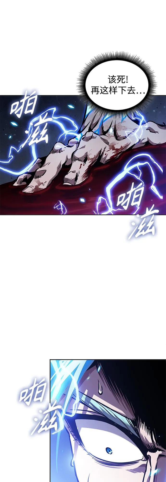 272.第90章.雷气（4）-某天成为魔神-玄坤绝对无敌,金刚不坏（第21张）