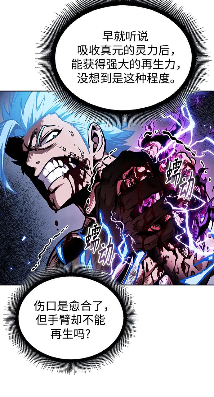 272.第90章.雷气（4）-某天成为魔神-玄坤绝对无敌,金刚不坏（第12张）