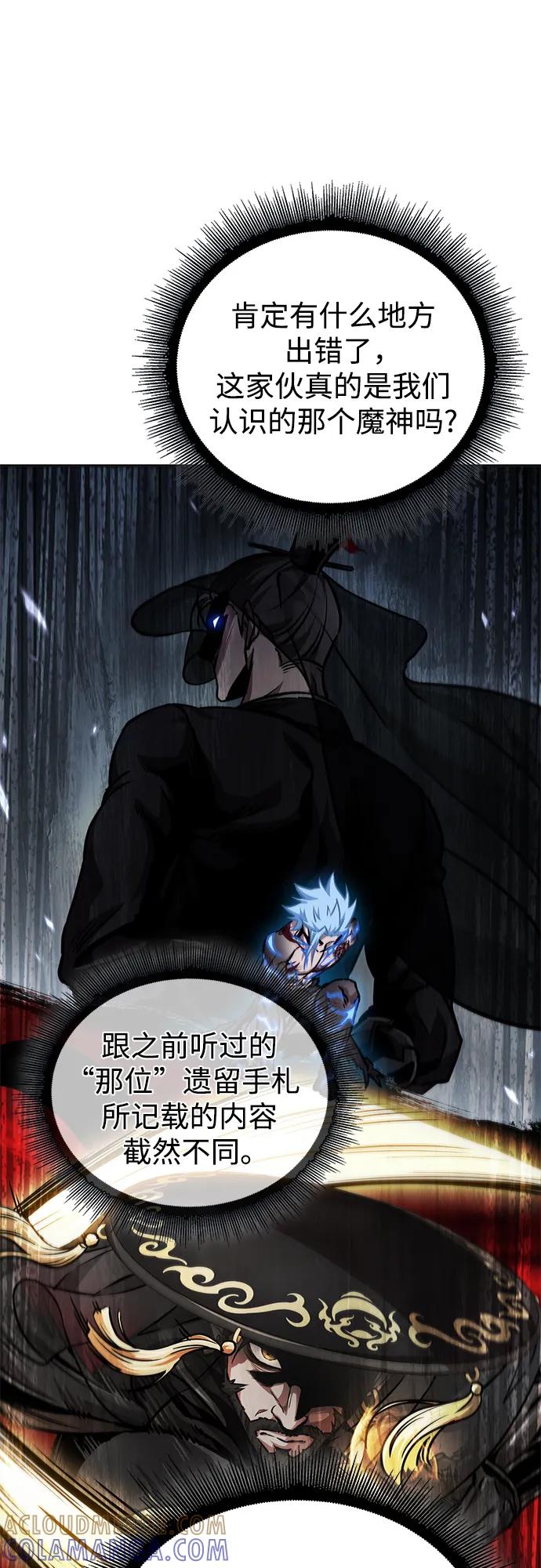 272.第90章.雷气（4）-某天成为魔神-玄坤绝对无敌,金刚不坏（第19张）
