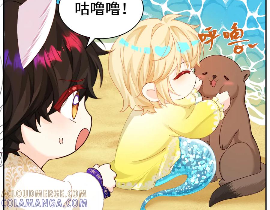 Q版小剧场幼儿园篇：不要哭-人鱼陷落-麟潜 （原著）+流浪草工作室（第3张）