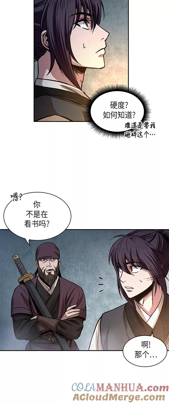 028.第11章魔道馆秘笈书房（3）-某天成为魔神-玄坤绝对无敌,金刚不坏（第4张）