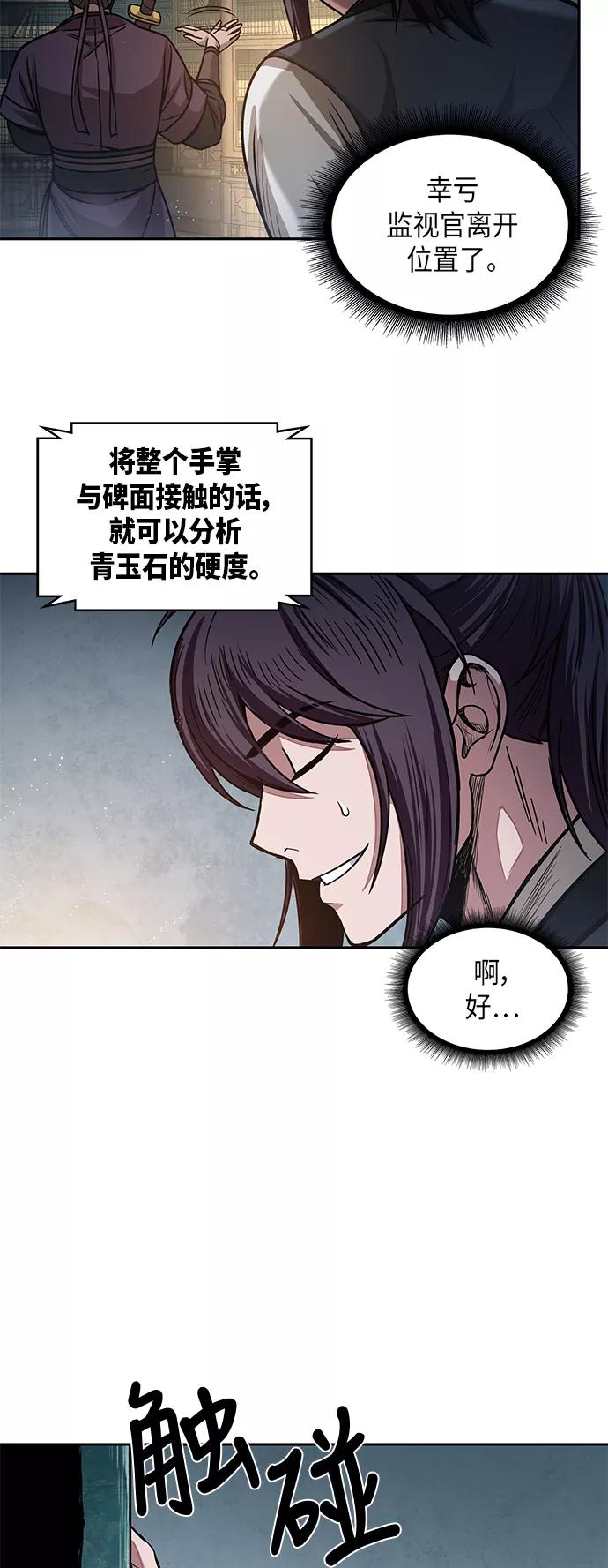 028.第11章魔道馆秘笈书房（3）-某天成为魔神-玄坤绝对无敌,金刚不坏（第9张）