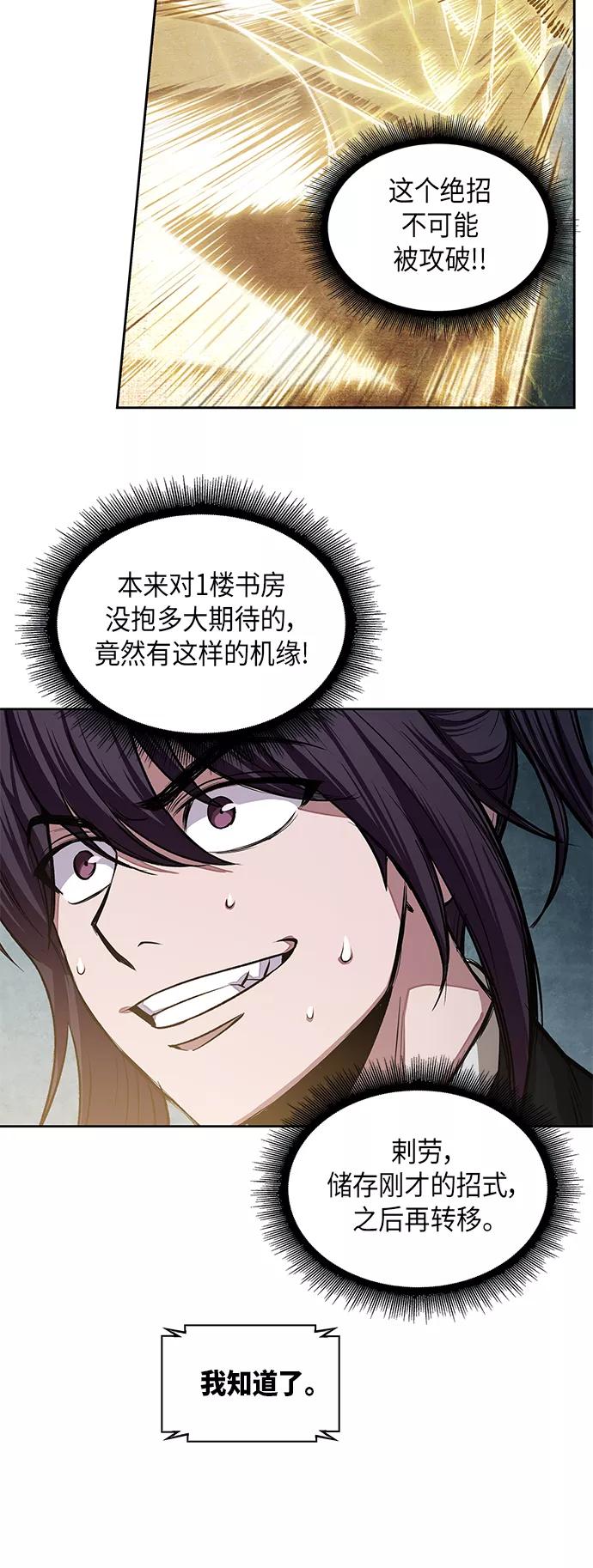 028.第11章魔道馆秘笈书房（3）-某天成为魔神-玄坤绝对无敌,金刚不坏（第21张）