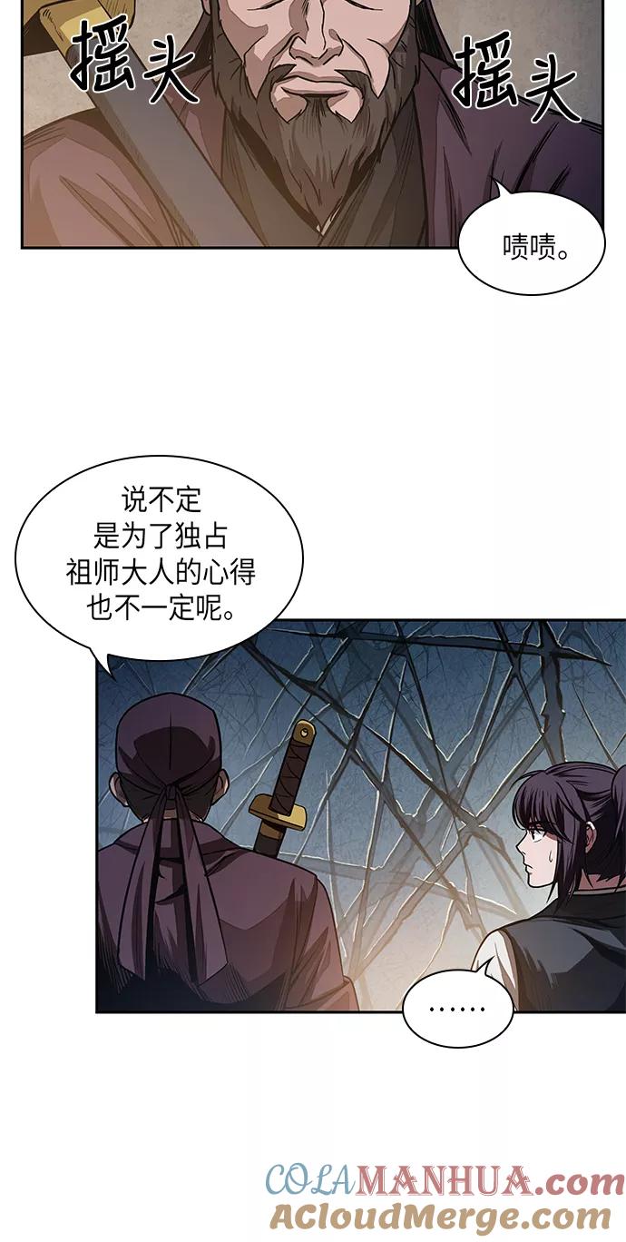028.第11章魔道馆秘笈书房（3）-某天成为魔神-玄坤绝对无敌,金刚不坏（第7张）