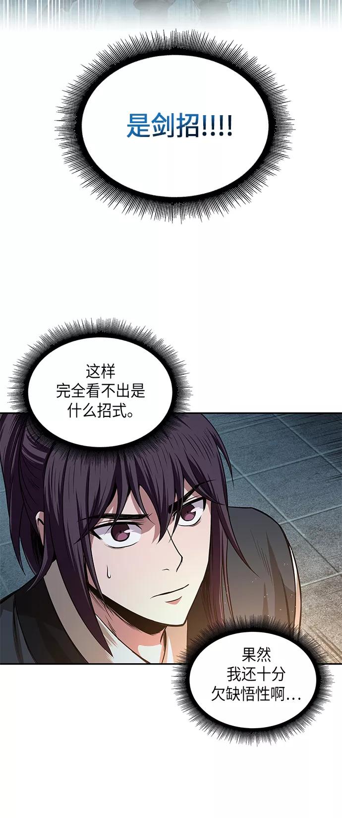 028.第11章魔道馆秘笈书房（3）-某天成为魔神-玄坤绝对无敌,金刚不坏（第2张）