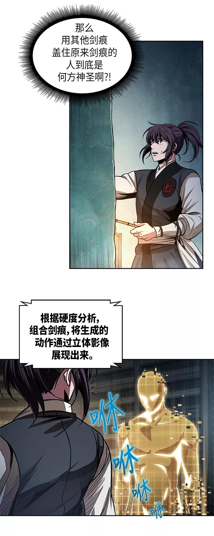 028.第11章魔道馆秘笈书房（3）-某天成为魔神-玄坤绝对无敌,金刚不坏（第12张）